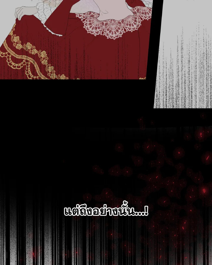 Don't Trust the Female Lead 1 076